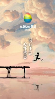 安卓动态壁纸app2023