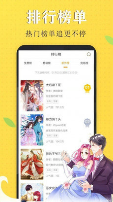 丁次漫画app