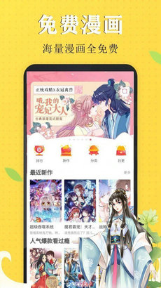 丁次漫画app