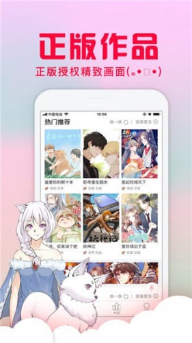 3D漫画APP