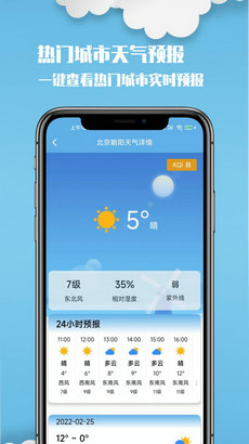 云美天气app
