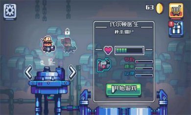 消毒别动队官方版截图1