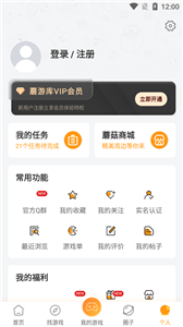 蘑游库游戏盒子截图1