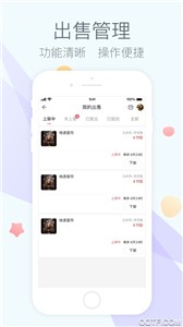 网易游戏藏宝阁截图1