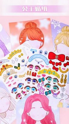 完美换装大师游戏