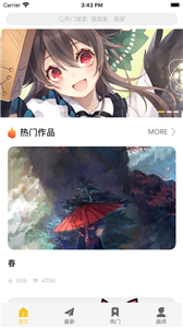 画师通漫画截图3