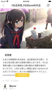 画师通漫画截图1