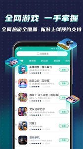 OurPlay谷歌商店截图3