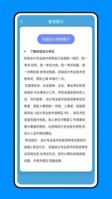 会计职称云课堂