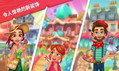 精致小旅馆截图3