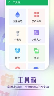 截图1