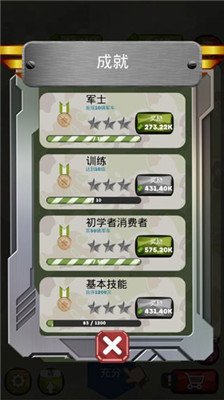 合并军用车辆(Merge Military)