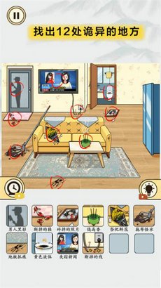 微恐找找茬游戏