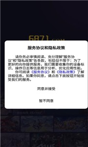6871平台游戏交易截图3