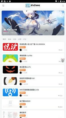 无邪游戏盒子app