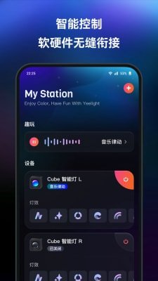 Station软件