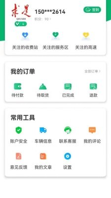 畅行沧州截图3