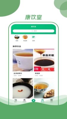 村品药膳坊截图3