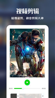 iMovie视频剪辑app