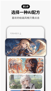 PofiAI绘画截图3