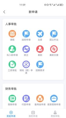 中瑾科技考核管理系统截图3