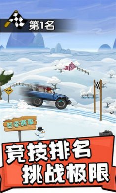 飞车进化论截图1