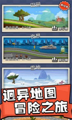 飞车进化论截图2