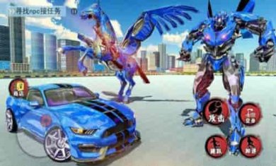 变形机器世界截图3