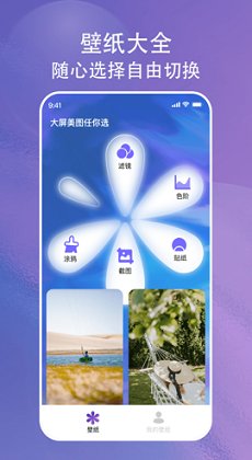 截图3