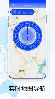 3D卫星高清地图app