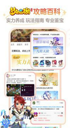 网易大神app2023