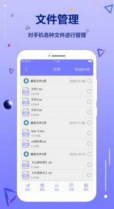 截图2