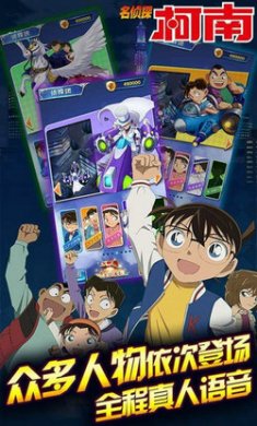 名侦探柯南：银翼骑士