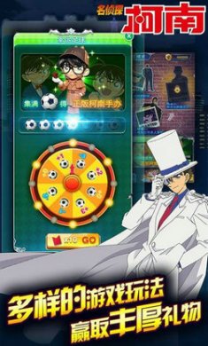 名侦探柯南：银翼骑士