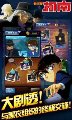 名侦探柯南：银翼骑士