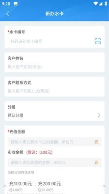 格美汇水站截图3