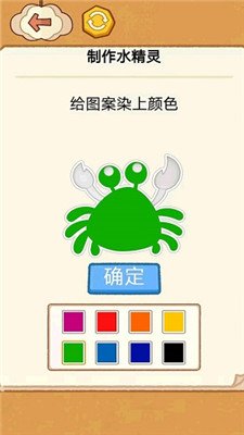 水精灵制作玩具