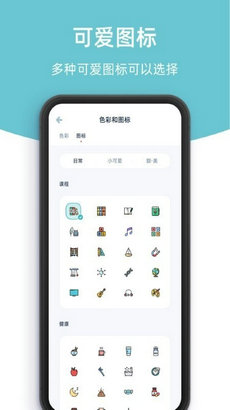 柠檬提醒日app