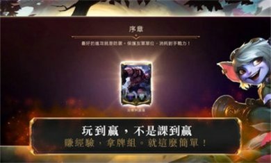 符文大地传说台服