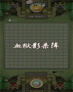 万宁五子棋