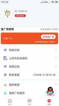 文趣阁app截图3