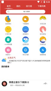 cmg音乐截图2