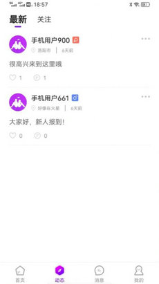 同城配聊app