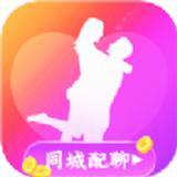 同城配聊app