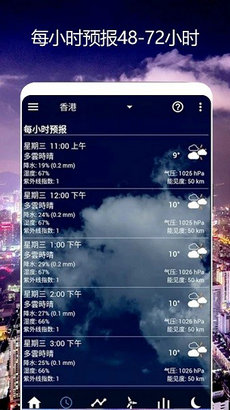 卫星天气预报王app