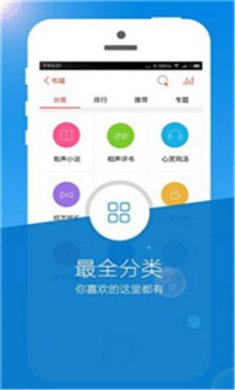 听书楼截图2