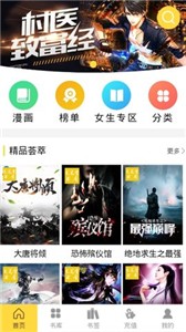 品书阁Pro版截图3