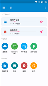 AnExplorer Pro截图1