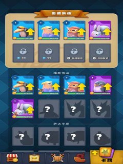 宠物精灵大派对