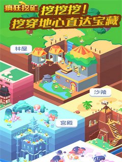 疯狂挖矿游戏截图1